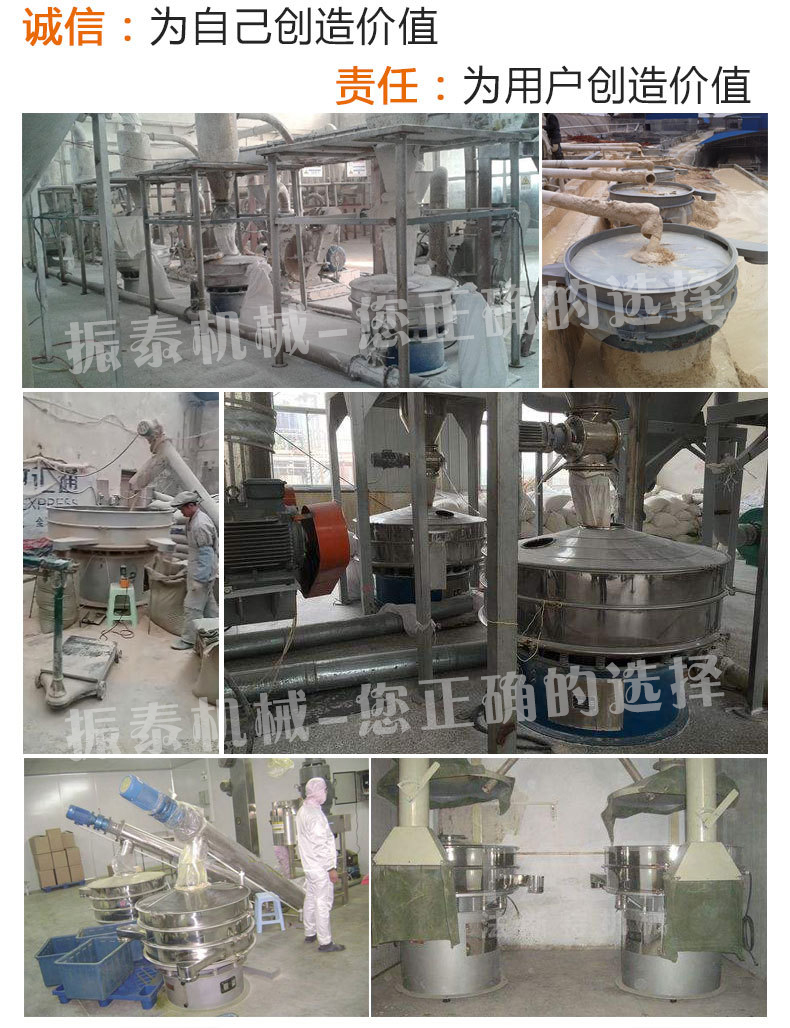 研磨材料振動(dòng)篩現(xiàn)場