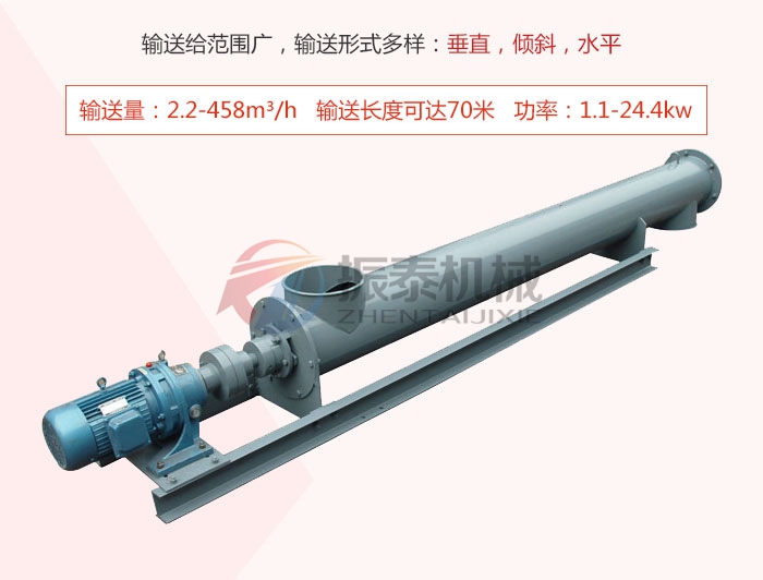 專(zhuān)業(yè)螺旋輸送機(jī)廠(chǎng)家