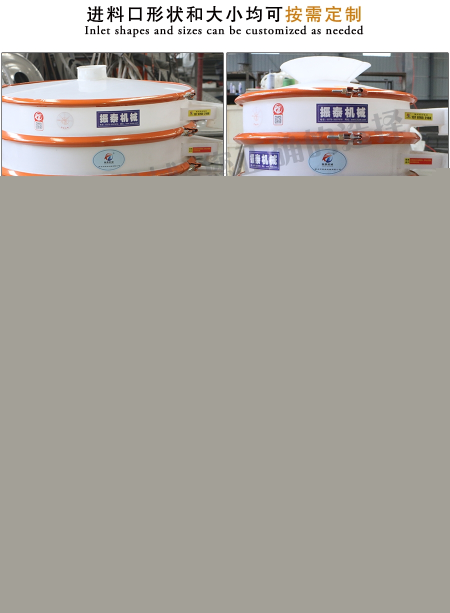 坩堝塑料振動篩進(jìn)料口說明