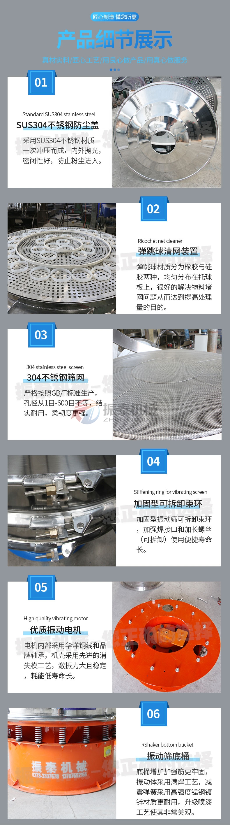 輕質(zhì)碳酸鈣漿料振動篩產(chǎn)品細(xì)節(jié)