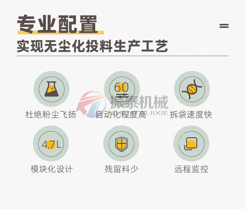 滁州硫酸鈉晶體噸袋拆包機(jī)優(yōu)勢特點(diǎn)