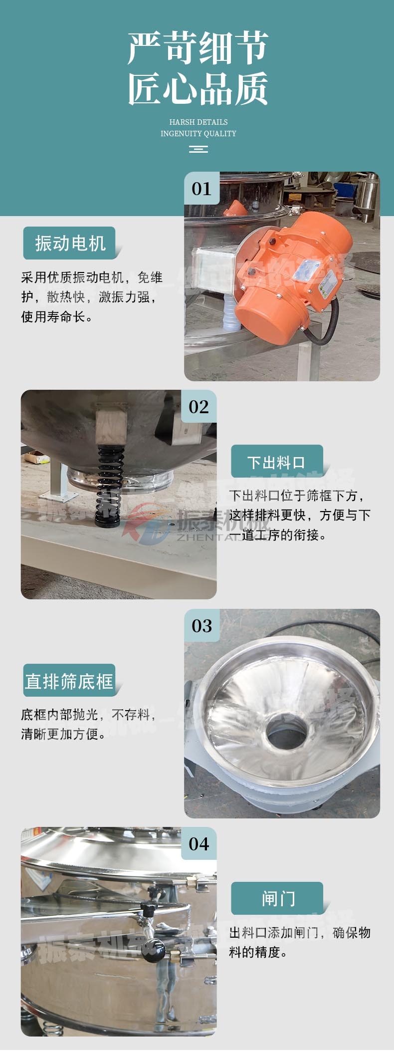 氧化釓球稀土粉體混合物直排振動篩產(chǎn)品細節(jié)