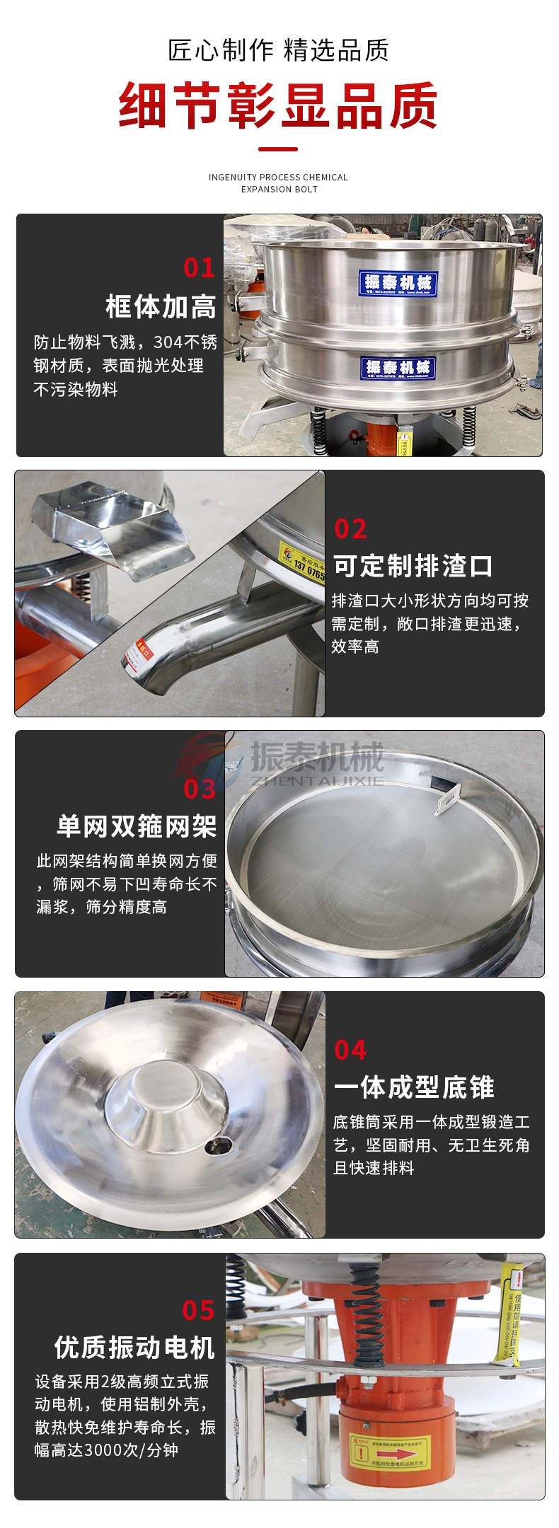 中藥浸膏專用高頻過濾篩產(chǎn)品細(xì)節(jié)