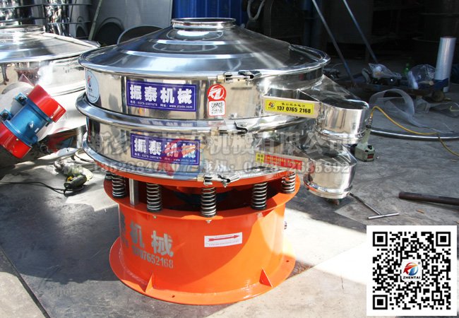 震動篩粉機(jī)
