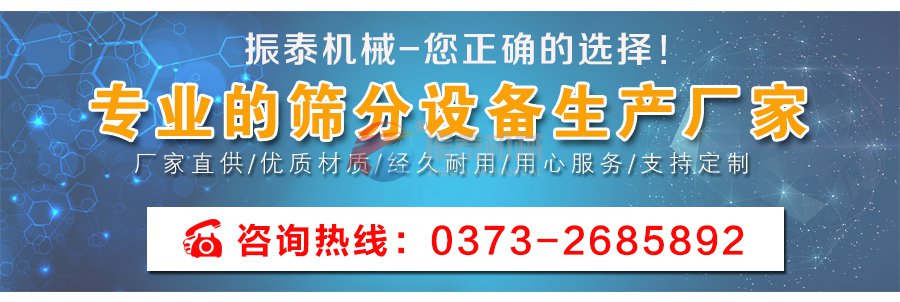 干粉砂漿震動(dòng)篩廠(chǎng)家聯(lián)系電話(huà)