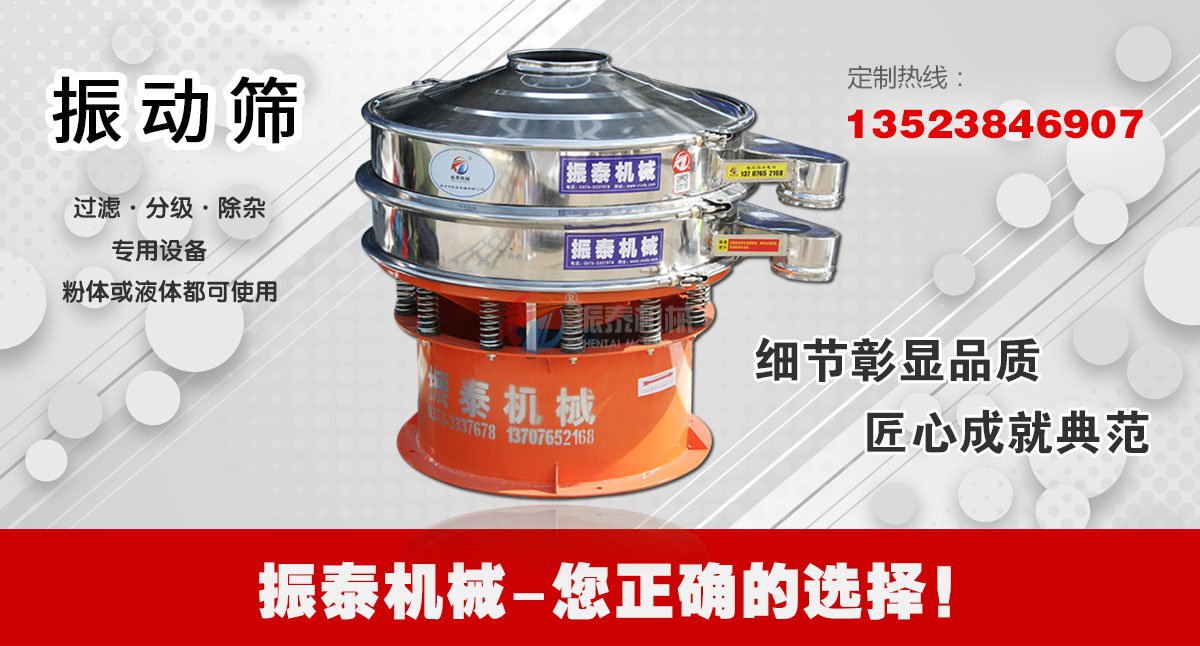 鋁灰震動(dòng)篩訂購(gòu)電話