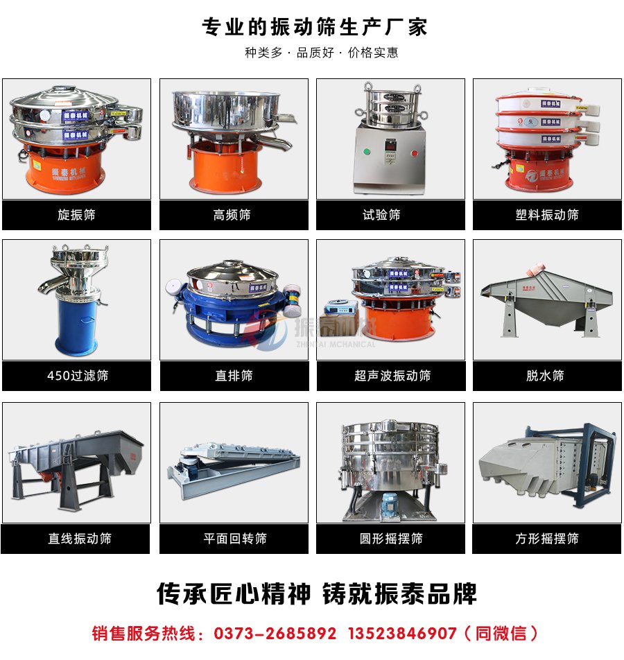 振泰機械產(chǎn)品展示
