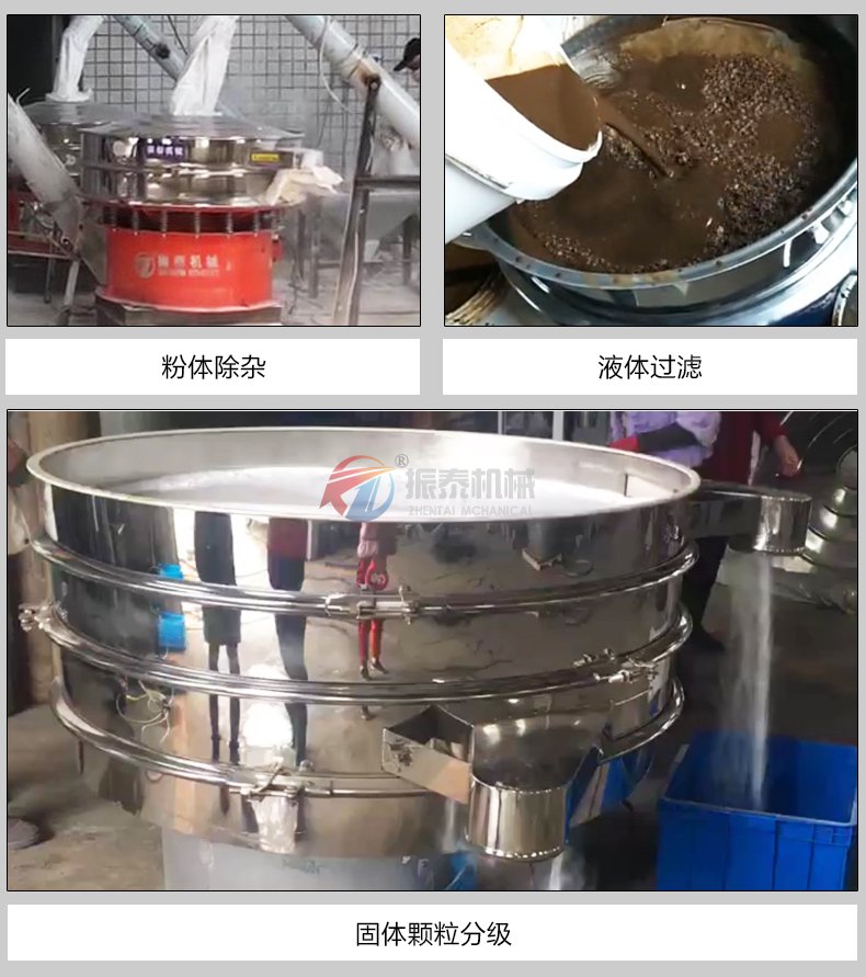 合金粉震動篩產(chǎn)品功能