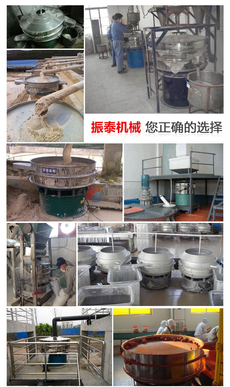 脫水蔬菜粉震動(dòng)篩現(xiàn)場(chǎng)