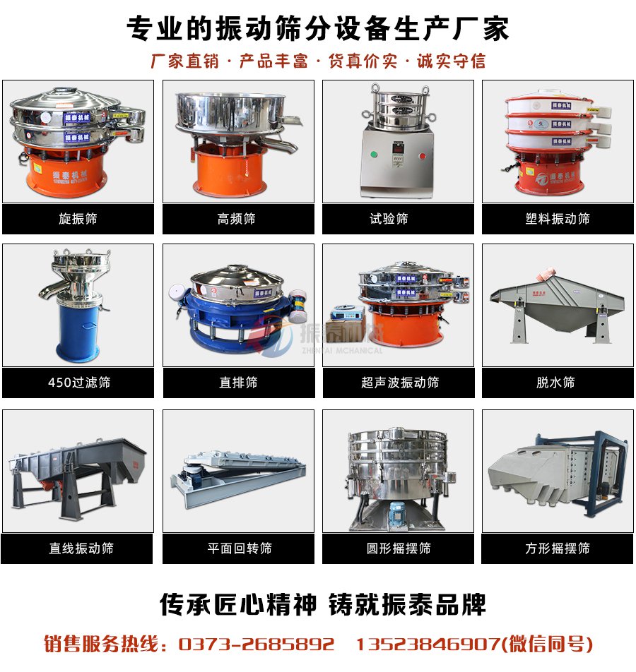 平面回轉(zhuǎn)篩廠家銷售服務電話